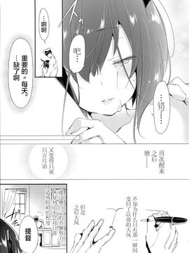 (C89) [かみしき (守月史貴)] 花嫁は深海大鳳ちゃん (艦隊これくしょん-艦これ-)_028