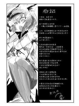 (C89) [かみしき (守月史貴)] 花嫁は深海大鳳ちゃん (艦隊これくしょん-艦これ-)_030