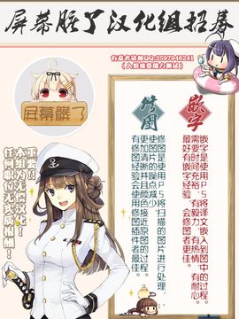 (C89) [かみしき (守月史貴)] 花嫁は深海大鳳ちゃん (艦隊これくしょん-艦これ-)_032