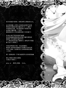(C89) [きのこのみ(kino)] Daydream Garden (ご注文はうさぎですか)_017