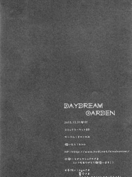 (C89) [きのこのみ(kino)] Daydream Garden (ご注文はうさぎですか)_018