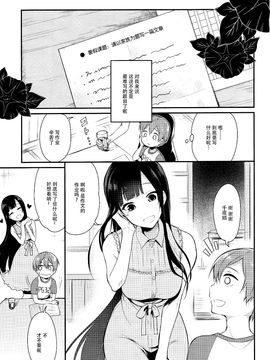 (C89) [ぽち小屋 (ぽち)] 姉なるもの2_004