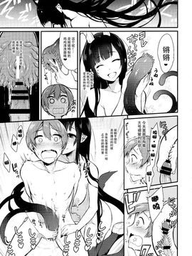 (C89) [ぽち小屋 (ぽち)] 姉なるもの2_014