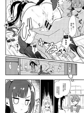 (C89) [ぽち小屋 (ぽち)] 姉なるもの2_017