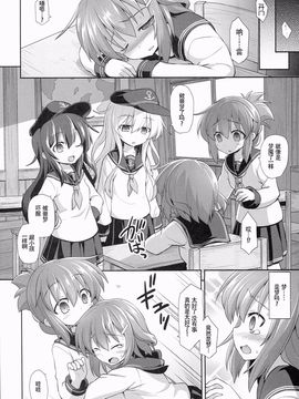(C89) [悪転奏進 (黒糖ニッケ)] 艦娘着妊雷拘束劇薬調教 (艦隊これくしょん -艦これ-)_007