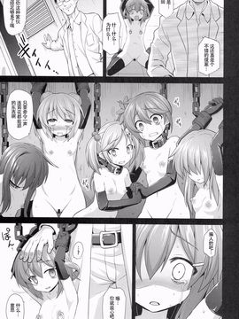 (C89) [悪転奏進 (黒糖ニッケ)] 艦娘着妊雷拘束劇薬調教 (艦隊これくしょん -艦これ-)_016