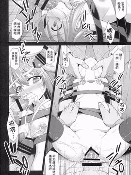 (C89) [悪転奏進 (黒糖ニッケ)] 艦娘着妊雷拘束劇薬調教 (艦隊これくしょん -艦これ-)_027
