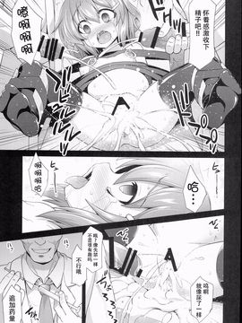(C89) [悪転奏進 (黒糖ニッケ)] 艦娘着妊雷拘束劇薬調教 (艦隊これくしょん -艦これ-)_030