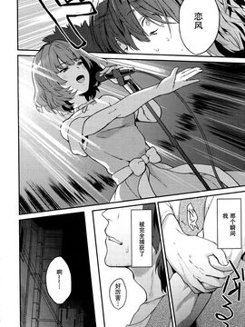 (C89) [一人の大浴場 (ぼーかん)] カエデ紅く染まるまで、  (アイドルマスター シンデレラガールズ)_005
