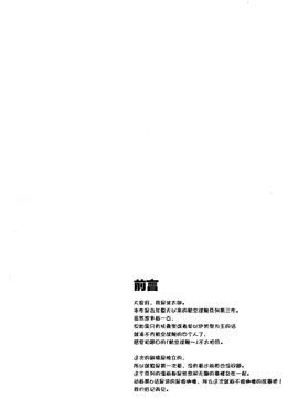 (CSP6) [LETRA (滝太郎)] 航空戦艦カレー用 (艦隊これくしょん -艦これ-)_004