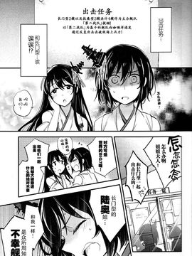 (CSP6) [LETRA (滝太郎)] 航空戦艦カレー用 (艦隊これくしょん -艦これ-)_005