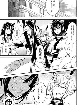 (CSP6) [LETRA (滝太郎)] 航空戦艦カレー用 (艦隊これくしょん -艦これ-)_007