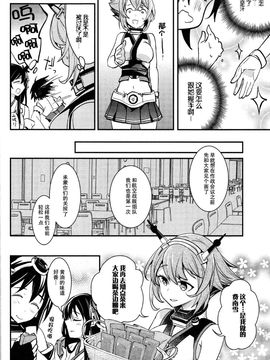 (CSP6) [LETRA (滝太郎)] 航空戦艦カレー用 (艦隊これくしょん -艦これ-)_008