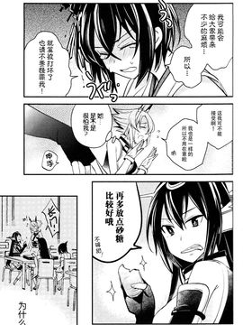 (CSP6) [LETRA (滝太郎)] 航空戦艦カレー用 (艦隊これくしょん -艦これ-)_011