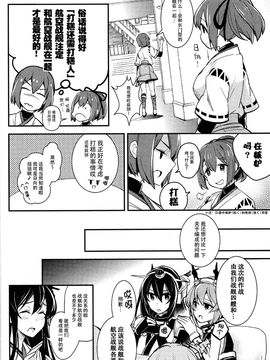 (CSP6) [LETRA (滝太郎)] 航空戦艦カレー用 (艦隊これくしょん -艦これ-)_012