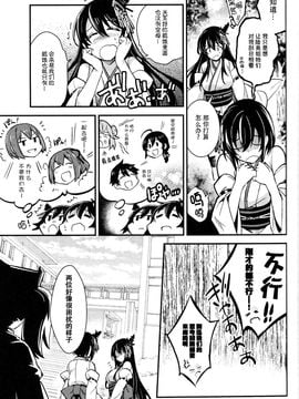 (CSP6) [LETRA (滝太郎)] 航空戦艦カレー用 (艦隊これくしょん -艦これ-)_015