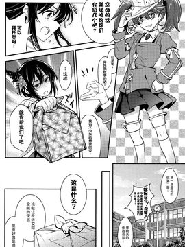 (CSP6) [LETRA (滝太郎)] 航空戦艦カレー用 (艦隊これくしょん -艦これ-)_016