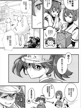 (CSP6) [LETRA (滝太郎)] 航空戦艦カレー用 (艦隊これくしょん -艦これ-)_017