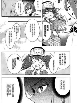 (CSP6) [LETRA (滝太郎)] 航空戦艦カレー用 (艦隊これくしょん -艦これ-)_018