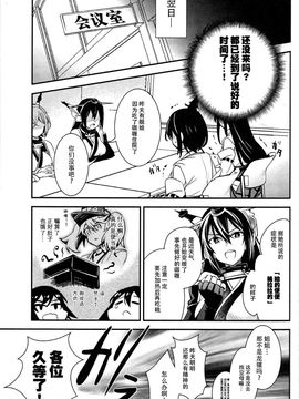 (CSP6) [LETRA (滝太郎)] 航空戦艦カレー用 (艦隊これくしょん -艦これ-)_019