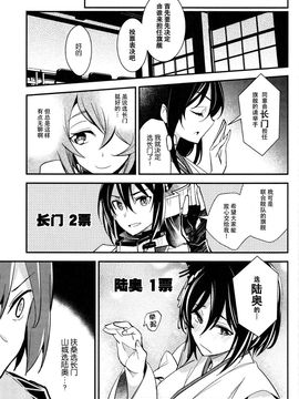 (CSP6) [LETRA (滝太郎)] 航空戦艦カレー用 (艦隊これくしょん -艦これ-)_021