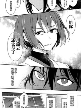 (CSP6) [LETRA (滝太郎)] 航空戦艦カレー用 (艦隊これくしょん -艦これ-)_024