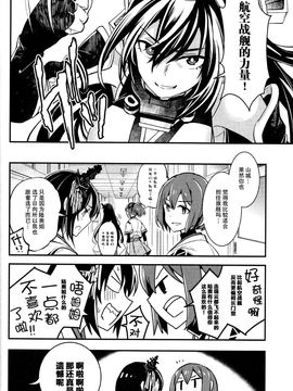 (CSP6) [LETRA (滝太郎)] 航空戦艦カレー用 (艦隊これくしょん -艦これ-)_026