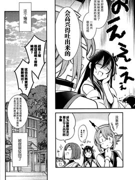 (CSP6) [LETRA (滝太郎)] 航空戦艦カレー用 (艦隊これくしょん -艦これ-)_028
