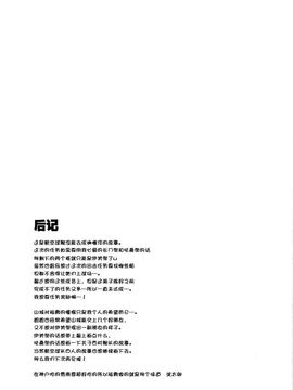 (CSP6) [LETRA (滝太郎)] 航空戦艦カレー用 (艦隊これくしょん -艦これ-)_029