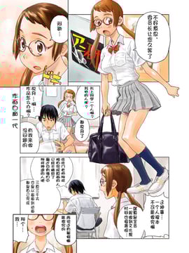 (C79) [Urondou (ZERRY Fujio)] LOVE IS FULL OF WONDERFUL COLOUR_003