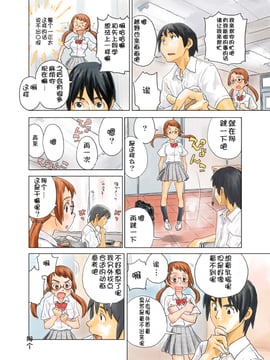 (C79) [Urondou (ZERRY Fujio)] LOVE IS FULL OF WONDERFUL COLOUR_004