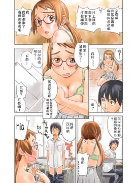(C79) [Urondou (ZERRY Fujio)] LOVE IS FULL OF WONDERFUL COLOUR_006