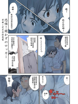 (C79) [Urondou (ZERRY Fujio)] LOVE IS FULL OF WONDERFUL COLOUR_013