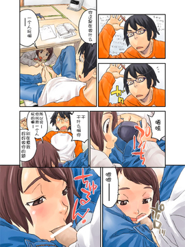 (C79) [Urondou (ZERRY Fujio)] LOVE IS FULL OF WONDERFUL COLOUR_020