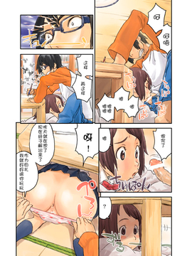 (C79) [Urondou (ZERRY Fujio)] LOVE IS FULL OF WONDERFUL COLOUR_022