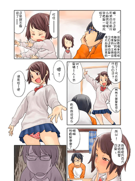 (C79) [Urondou (ZERRY Fujio)] LOVE IS FULL OF WONDERFUL COLOUR_026