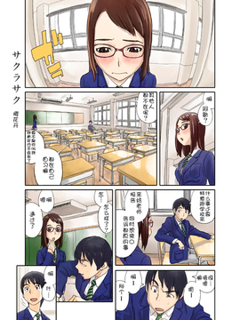 (C79) [Urondou (ZERRY Fujio)] LOVE IS FULL OF WONDERFUL COLOUR_031