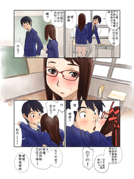 (C79) [Urondou (ZERRY Fujio)] LOVE IS FULL OF WONDERFUL COLOUR_032