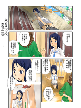 (C79) [Urondou (ZERRY Fujio)] LOVE IS FULL OF WONDERFUL COLOUR_037