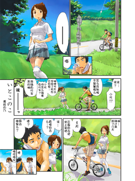 (C79) [Urondou (ZERRY Fujio)] LOVE IS FULL OF WONDERFUL COLOUR_043