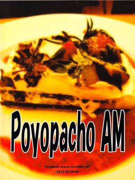 (C82) [ぽよぱちょ (うみうし)] Poyopacho AM (新世紀エヴァンゲリオン)_021