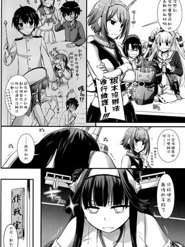 (C89) [Digital Lover (なかじまゆか)] D.L. action100 (艦隊これくしょん -艦これ-)_010