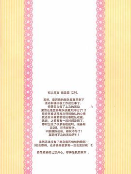 (C89) [moriQ (森あいり)] ろりかしました (艦隊これくしょん -艦これ-)_004