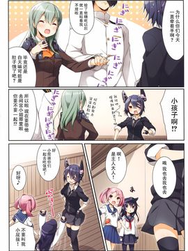 (C89) [SEQMED (ユメのオワリ)] over QMR 15 ( 艦隊これくしょん-艦これ-)_006