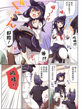 (C89) [SEQMED (ユメのオワリ)] over QMR 15 ( 艦隊これくしょん-艦これ-)_009