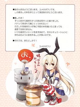 (C89) [SEQMED (ユメのオワリ)] over QMR 15 ( 艦隊これくしょん-艦これ-)_017