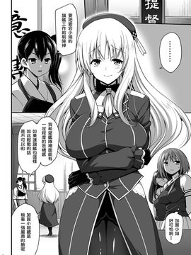 (C89) [エロマズン (まー九郎)] 神乳愛宕 ビッチ乱交 (艦隊これくしょん -艦これ-)_003