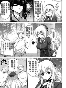 (C89) [エロマズン (まー九郎)] 神乳愛宕 ビッチ乱交 (艦隊これくしょん -艦これ-)_004