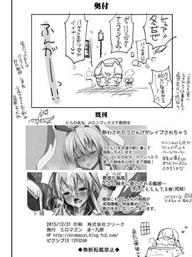 (C89) [エロマズン (まー九郎)] 神乳愛宕 ビッチ乱交 (艦隊これくしょん -艦これ-)_033