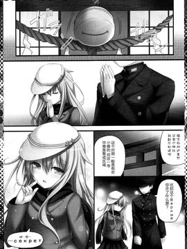 (C89) [きのこのみ(kino)]  夢より素敵な (艦隊これくしょん-艦これ-)_006